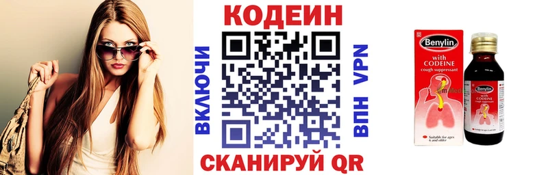 Codein Purple Drank  kraken маркетплейс  Верхотурье  как найти  